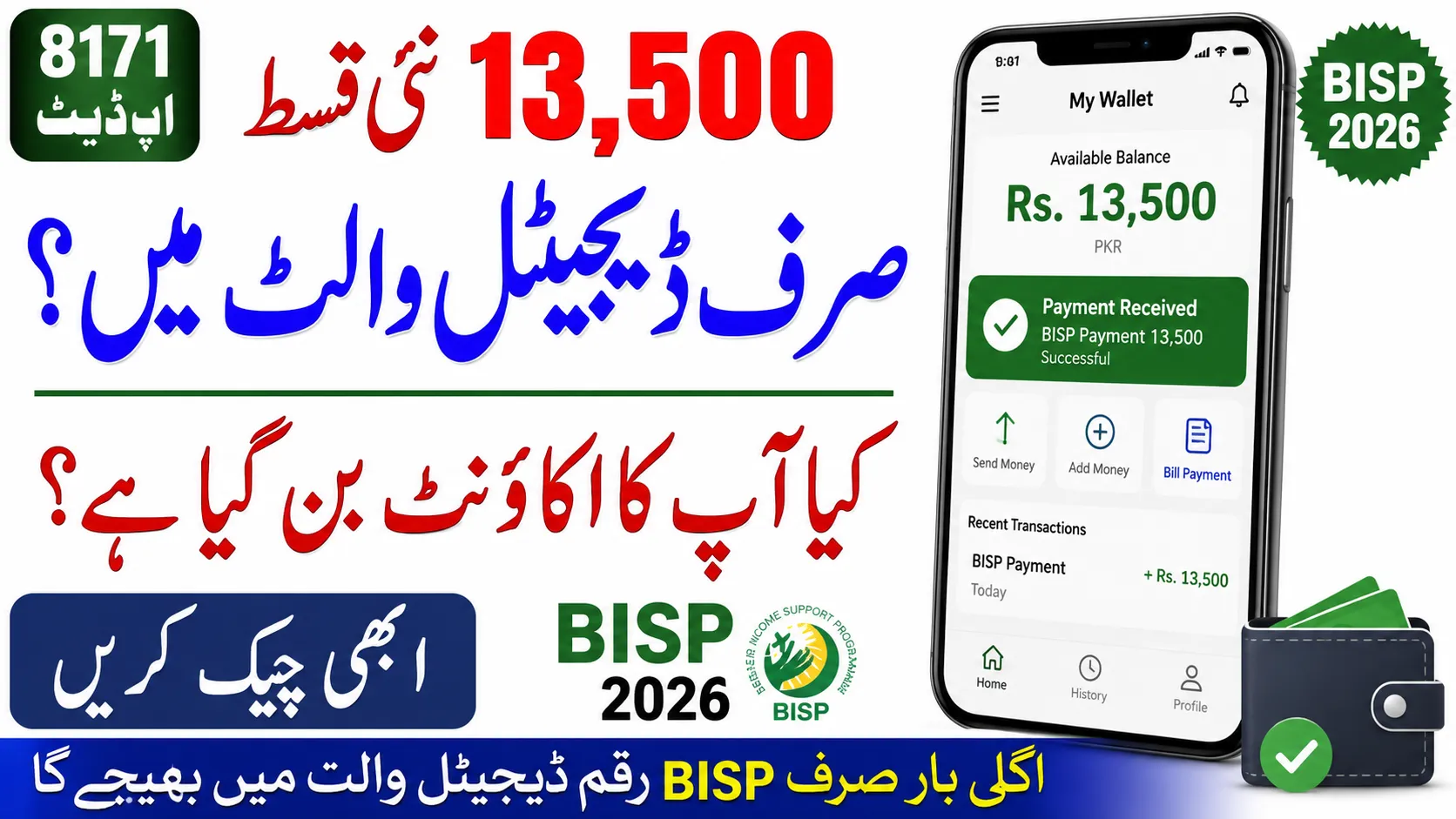 BISP 8171 Digital Wallet Update 2026 – Has Your Wallet Account Been Created Yet