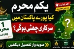 Is 1st Muharram a Public Holiday Across Pakistan