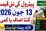 Petrol Fuel Prices in Pakistan Today 13 June 2026 – Latest Rate Update